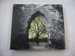Odos eis - La via verso il cielo (2CD)