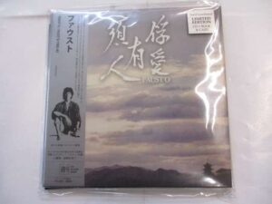 Faust'o 1982/1983 (LTD ED CD/BOOK/CARD)