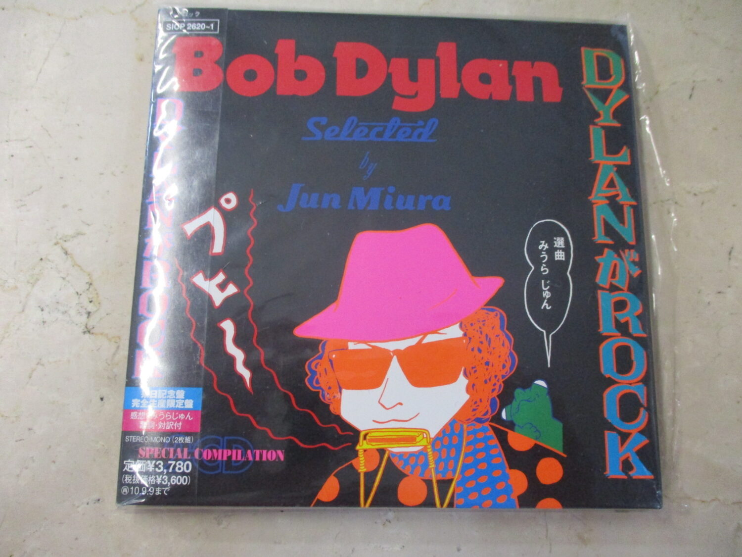 Dylan Rock (2CD) (LTD) (WITH OBI)