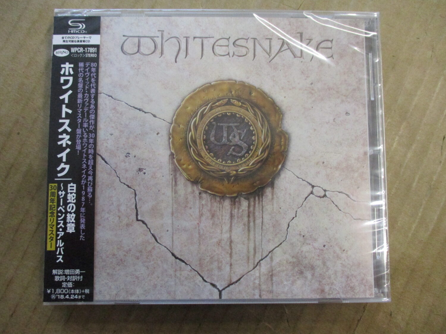 1987 (30TH ANNIVERSARY REMASTER)
